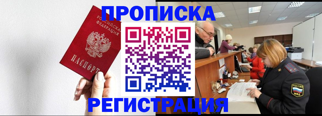 временная регистрация для всех в Агиделе