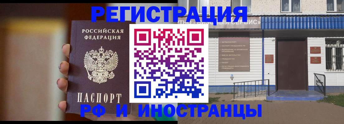 прописка паспорт в Агиделе