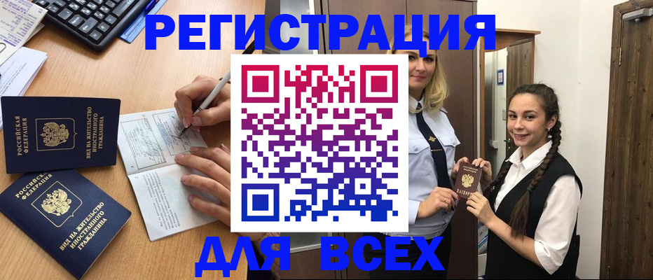 временная регистрация в Агиделе